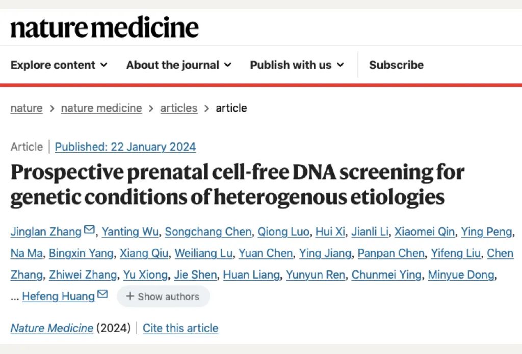 填补空白！黄荷凤院士团队一项综合性无创产前筛查技术成果登上医学顶刊