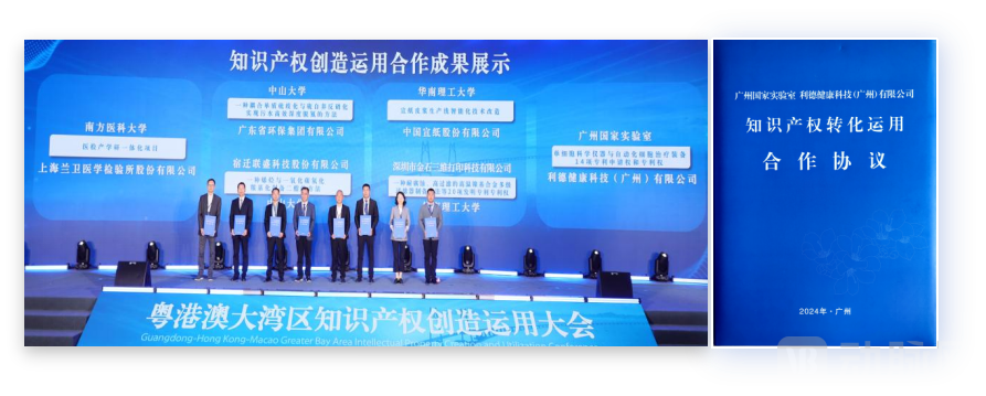 【首发】利德健康完成近亿元天使轮融资， 打造AI生命科学仪器和生物智造装备行业科创先锋