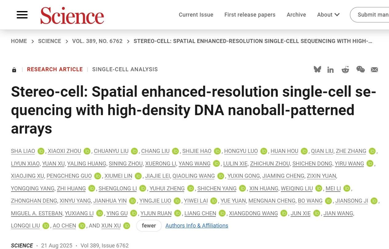 Science重磅！Stereo-cell技术发布，开启百亿细胞大数据时代