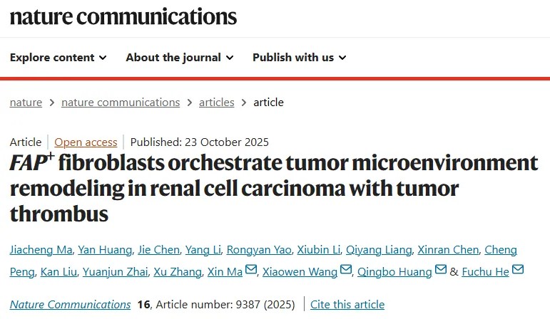 贺福初院士领衔!发现肾细胞癌伴有肿瘤血栓形成的核心细胞类型,首次系统解析了肿瘤微环境的重塑机制