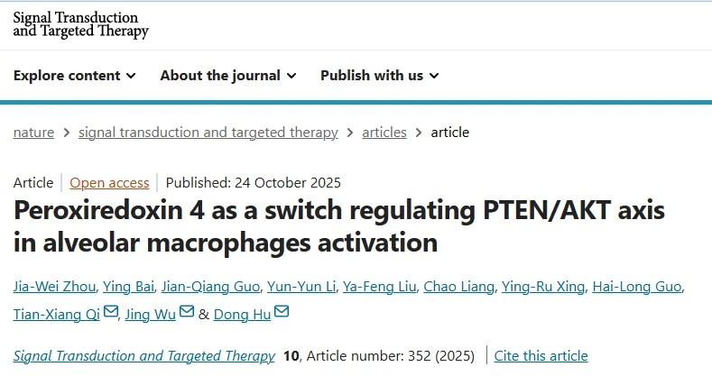 STTT | 安徽理工大学胡东/吴静/齐天翔团队发现矽肺纤维化的关键调控开关,靶向抑制可显著改善肺功能