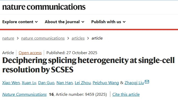 性能显著提升!刘肇祺/王培卓团队开发新型计算框架单细胞水平解码RNA剪接异质性,精准识别肿瘤潜在耐药细胞