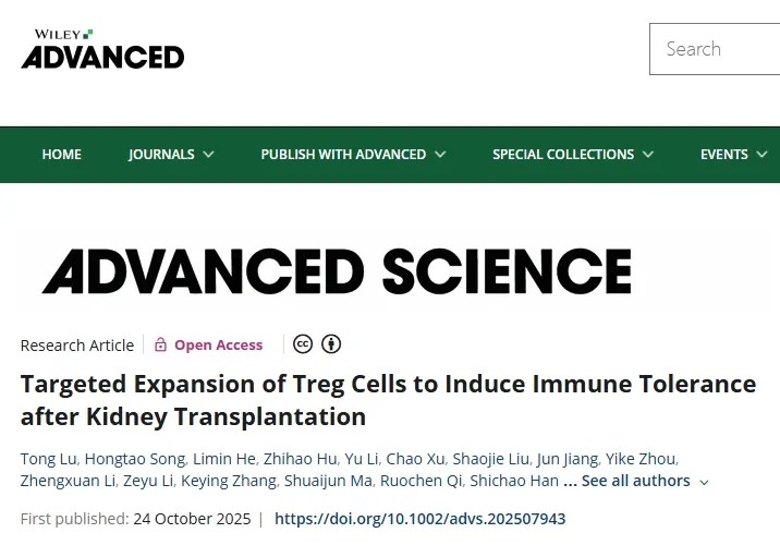 突破肾脏移植瓶颈！秦卫军/韩东晖/温伟红团队开发双靶向纳米颗粒平台，局部精准扩增调节性T细胞，减少全身免疫抑制依赖