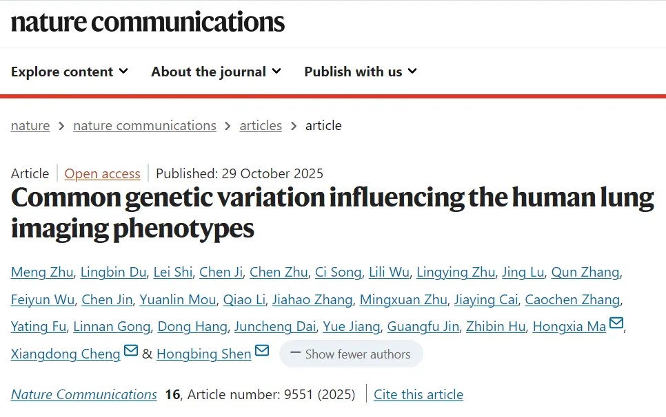 沈洪兵院士领衔！绘制35469人肺部三维结构遗传图谱：发现174个显著位点，破解肺发育与疾病的基因密码