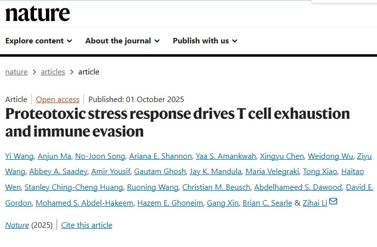 Nature | 华人科学家李子海团队首次揭示蛋白毒性应激反应驱动T细胞耗竭和免疫逃逸的关键机制，为免疫治疗开辟新靶点​