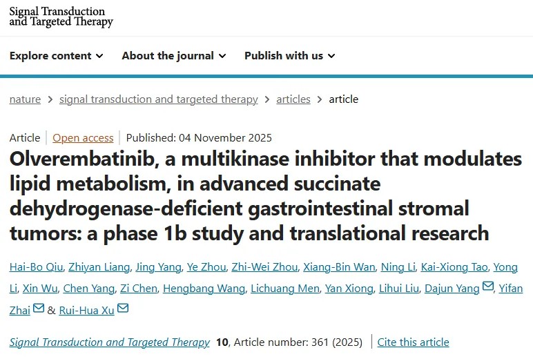 徐瑞华教授领衔！奥雷巴替尼在一种胃肠道间质瘤亚型中展现卓越疗效，中位无进展生存期显著提升，并揭示其通过调节脂质代谢调控新机制
