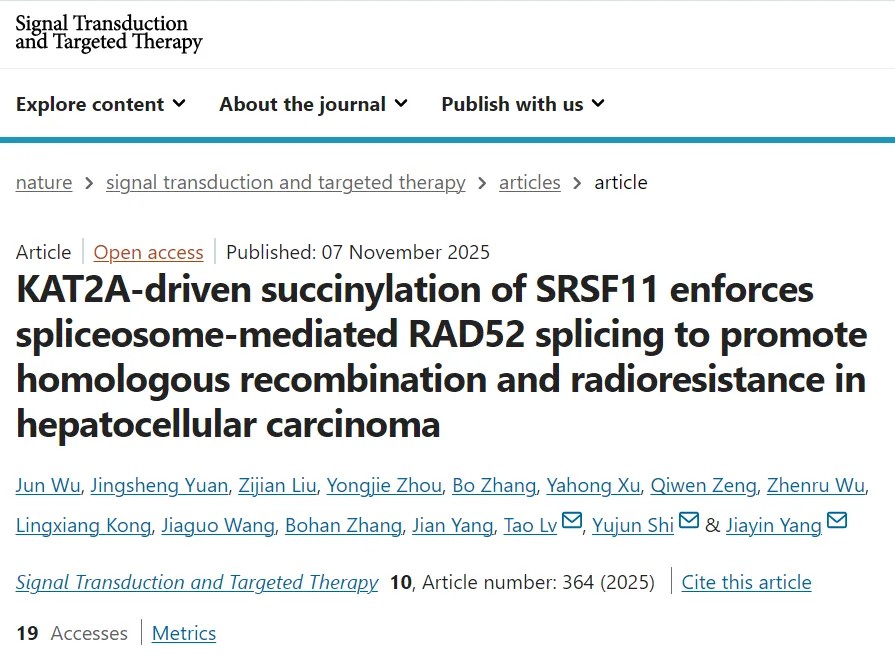 四川大学华西医院杨家印/石毓君/吕涛团队揭示肝癌放射抵抗新机制，为晚期肝细胞癌治疗提供新靶点