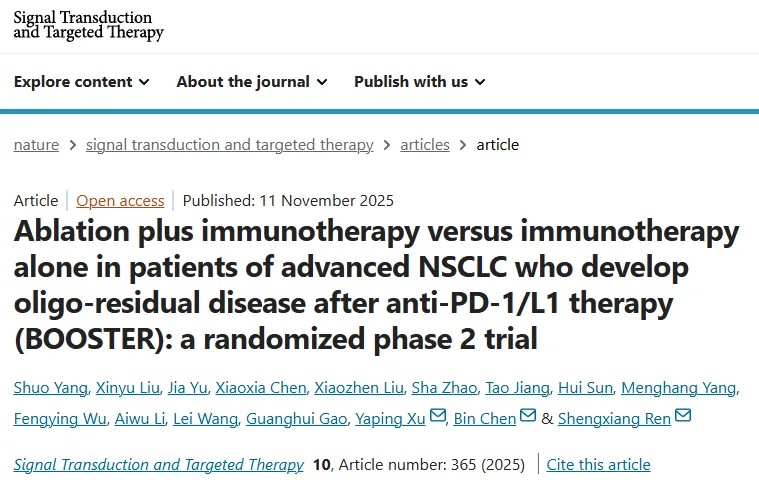 肺癌治疗新突破！上海市肺科医院任胜祥/陈斌/许亚萍等消融术联合免疫疗法显著延长晚期肺癌患者生存期，且安全性可控