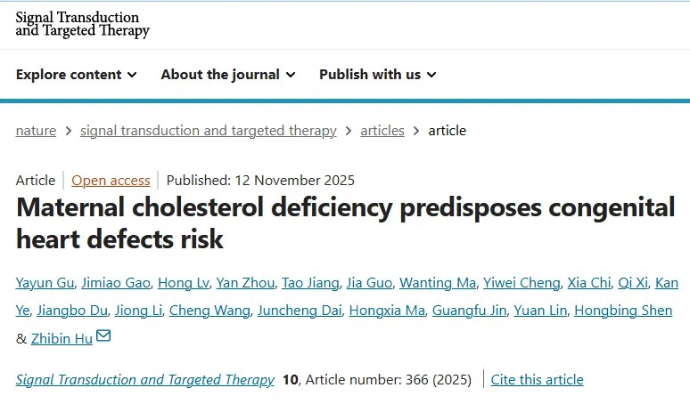 胡志斌教授领衔！揭示母体胆固醇水平调控胎儿心脏发育机制，饮食干预或成预防先天性心脏病新策略