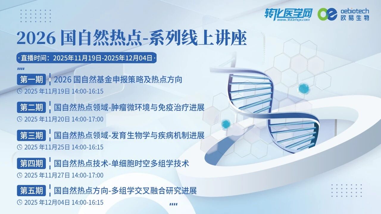 2026国自然10大“不中标”原因与避坑指南