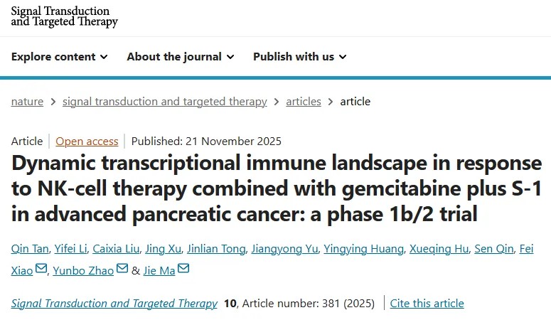 效果明显！北京医院马洁/赵云博/肖飞团队NK细胞联合治疗晚期胰腺癌肿瘤显著缩小，首次绘制治疗过程中免疫系统动态变化图谱