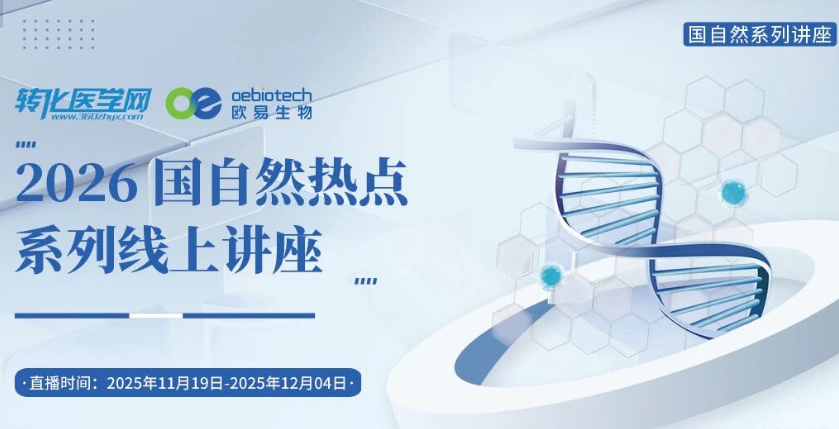 科研人速领！2026国自然三大“闯关”工具包免费送~