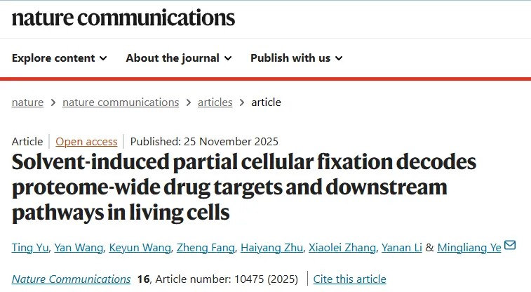 突破技术瓶颈！中科院叶明亮团队开发新型蛋白质组学方法首次在活细胞中原位、高通量地解析药物作用早期分子事件