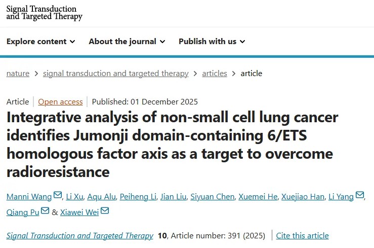 突破放疗抵抗难题！四川大学魏霞蔚/蒲强/杨莉/王漫丽团队揭示非小细胞肺癌放射抵抗新机制，发现JMJD6扮演关键角色