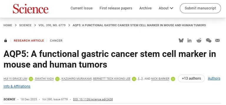 Science | 科学家发现AQP5为胃癌干细胞关键标志物，为靶向治疗提供新路径