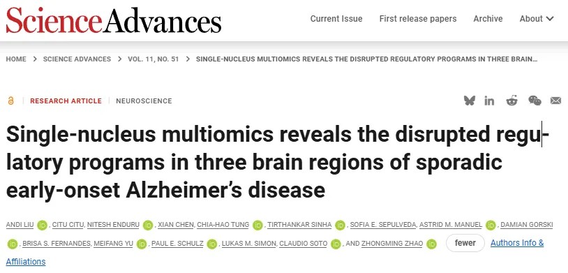 脑科学研究新突破！美国得克萨斯大学赵中明团队通过单细胞多组学揭示早发性阿尔茨海默病调控机制