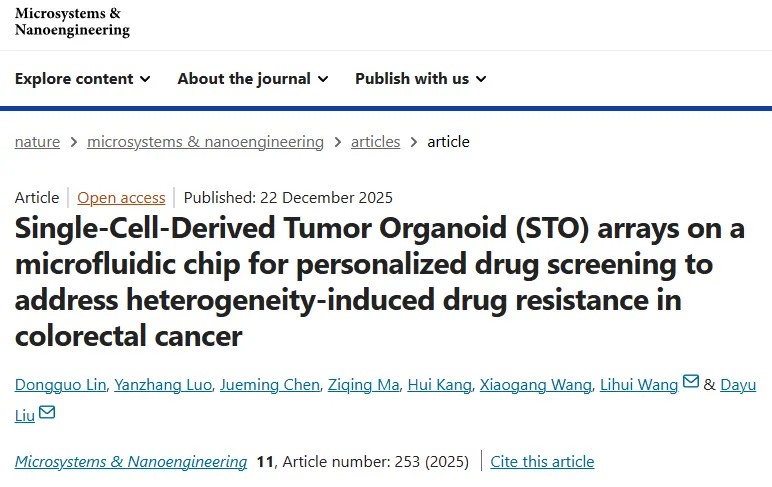 微流控芯片突破！华南理工大学刘大渔&暨南大学王丽辉团队开发单细胞类器官阵列技术破解结直肠癌耐药难题