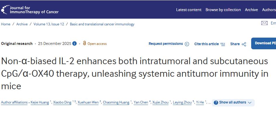 实现全身抗肿瘤免疫！温州医科大学附属第一医院：免疫冷肿瘤可转化的联合策略