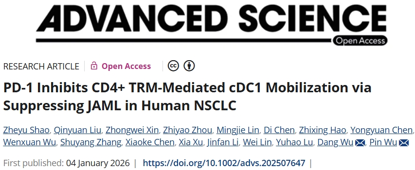 免疫逃逸关键轴！浙江大学医学院附属第二医院：恢复TRM功能和重新激发抗肿瘤免疫的新型治疗靶点