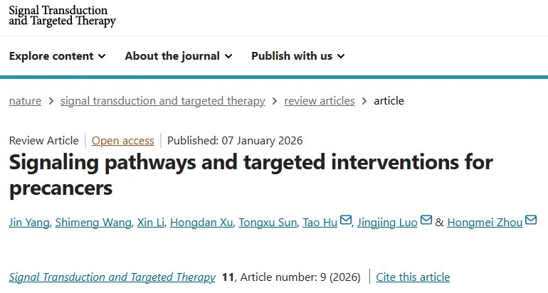 重磅综述！四川大学周红梅/罗晶晶/胡涛团队系统回顾癌前病变领域研究进展，创新性地提出“土壤退化”假说和“双窗口干预”治疗新范式