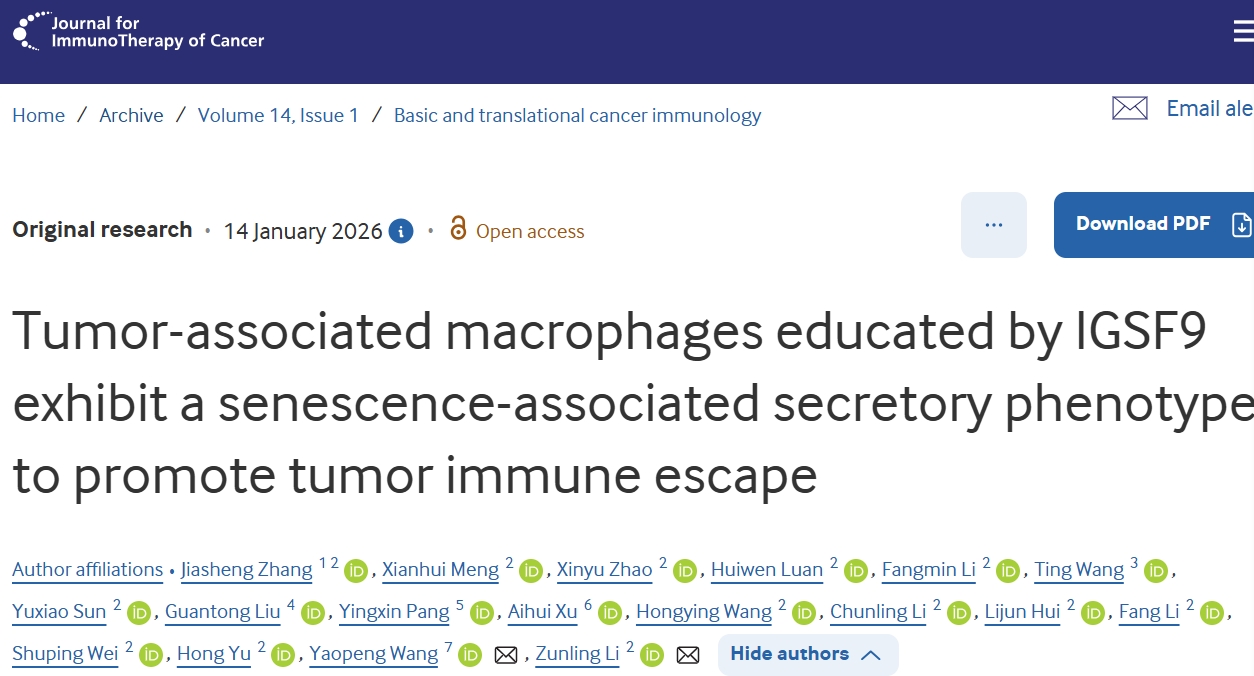 促进免疫抑制肿瘤微环境形成新机制！滨州医学院等单位合作发文：改善患者预后的治疗新策略