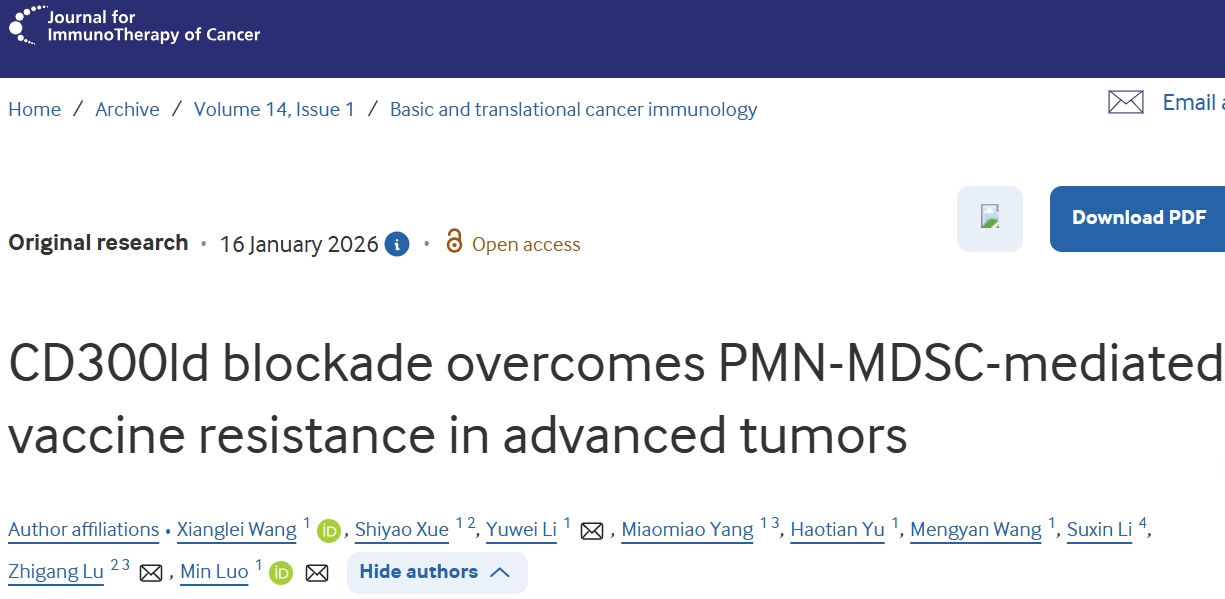 介导纳米疫苗耐药性机制！复旦大学附属儿科医院等单位合作发文：克服晚期患者疫苗耐药性有前景的策略