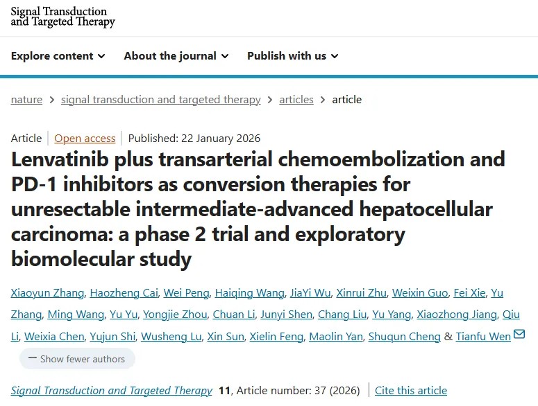 临床试验结果发布！四川大学华西医院文天夫团队靶向药物联合经动脉化疗栓塞及免疫治疗三联疗法显著提高不可切除肝细胞癌转化手术