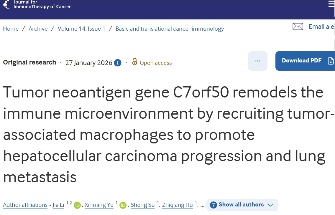 新分子靶点！复旦大学附属中山医院等单位发文：肝癌免疫治疗创新策略