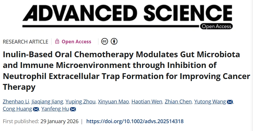 调节肠道微生物群！南方医科大学南方医院/汕头大学医学院第一附属医院合作发文：发现结直肠癌治疗新策略