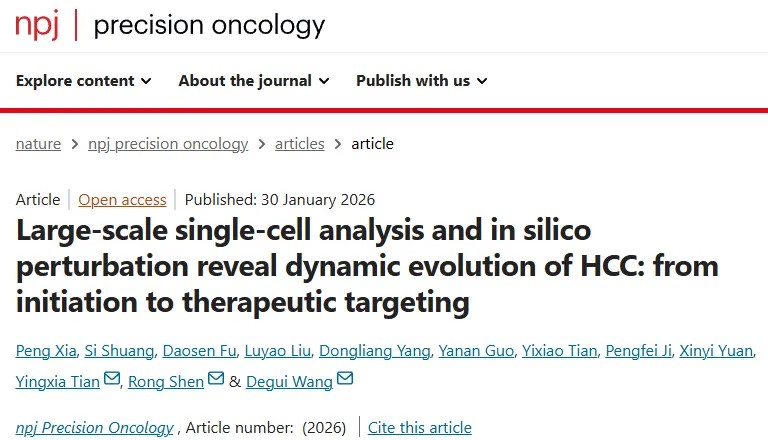 发现肝癌耐药潜在关键分子！兰州大学王德贵/沈蓉&甘肃省肿瘤医院田迎霞团队系统揭示肝癌从发生到治疗抵抗的全周期细胞演化图谱