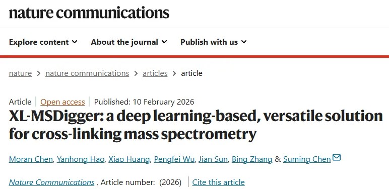 突破分析瓶颈！武汉大学陈素明团队开发工具攻克蛋白质交联质谱分析关键难题