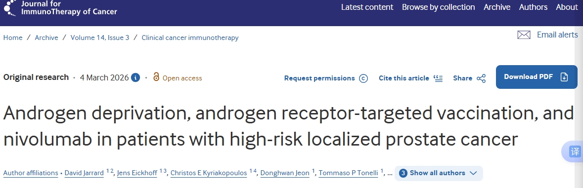 【JITC】美国学者发文：改善高危前列腺癌患者预后的新策略