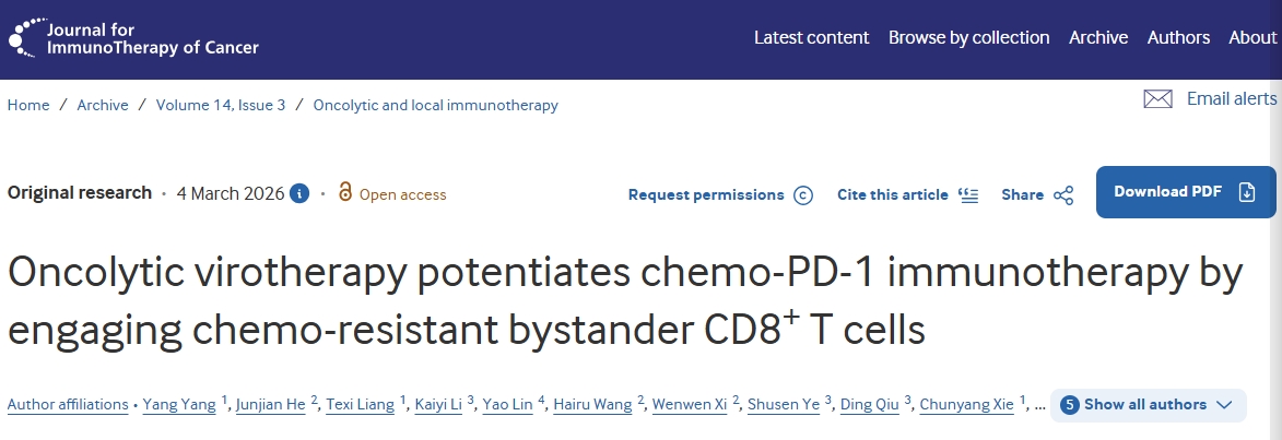 联合用药! 重庆医科大学附属第一医院等单位合作发文:推进癌症联合治疗可转化的策略