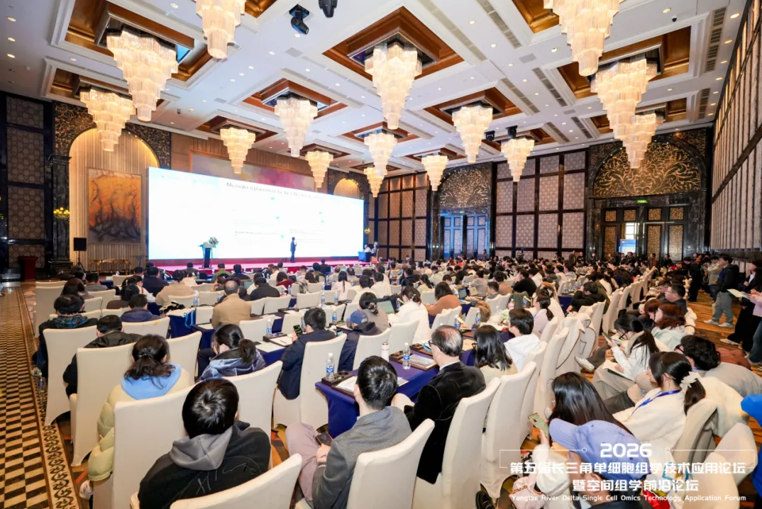 【快讯】2026新春首场单细胞与空间组学盛会在上海隆重开幕，聚焦技术创新与转化，产学研医共绘精准医学新蓝图！