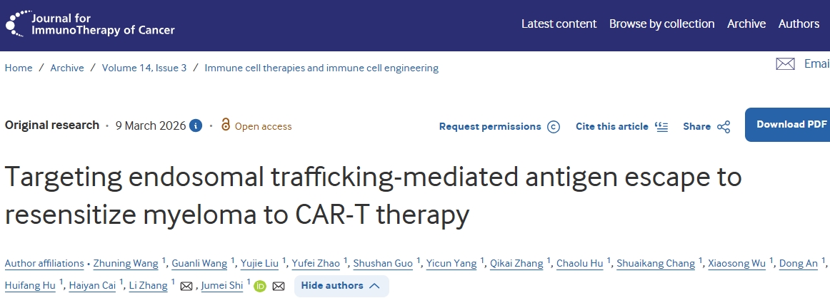 有效逆转抗原逃逸！同济大学附属东方医院发文：克服免疫治疗耐药性可行且有前景的策略