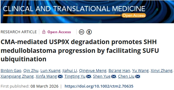 克服内在或获得性耐药！南京医科大学/南京医科大学附属儿童医院合作发文：髓母细胞瘤新型治疗靶点