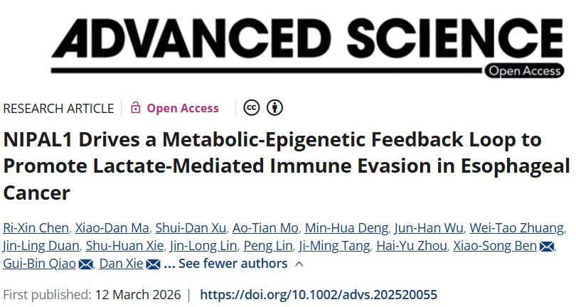 可改善免疫治疗效果！中山大学等单位合作发文：有前景的食管鳞癌治疗靶点