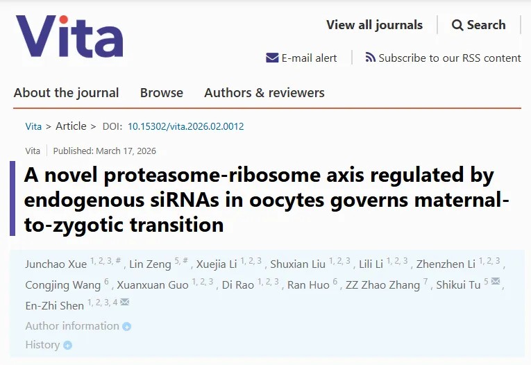 Vita | 西湖大学申恩志&上海交通大学涂仕奎团队解析生命起始的关键分子机制
