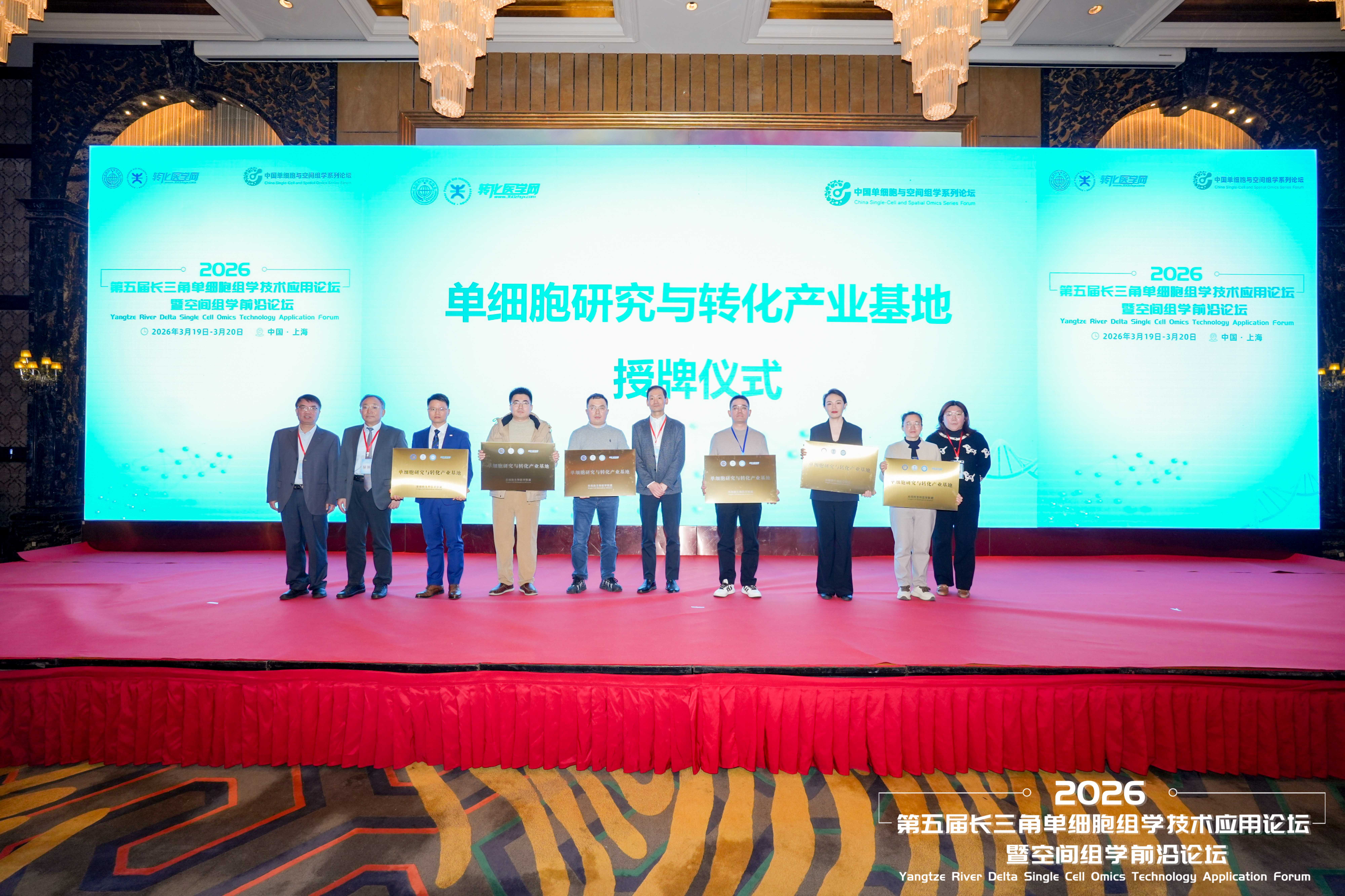 喜获授牌！爱博泰克荣膺“单细胞研究与转化产业基地”称号