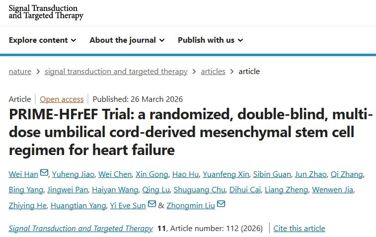 STTT | 同济大学刘中民/孙毅/韩薇团队发布全球首项多剂量脐带干细胞治疗心衰研究结果，揭示安全性与对右心的独特益处