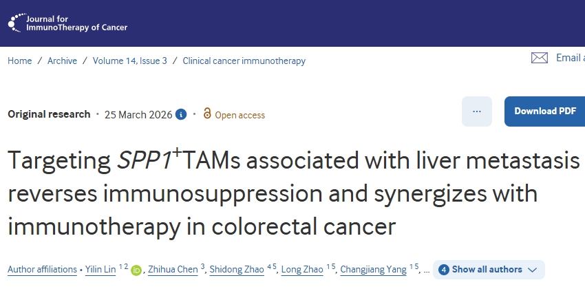 有效增强抗肿瘤免疫！北京大学人民医院发文：结直肠癌免疫治疗新的转化策略