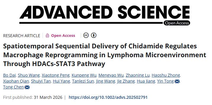 癌症治疗新范式！复旦大学附属华山医院等单位合作发文：潜在的淋巴瘤治疗新策略