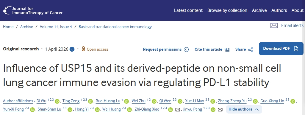 显著抗肿瘤！中南大学湘雅医院：非小细胞肺癌免疫治疗的潜在新策略