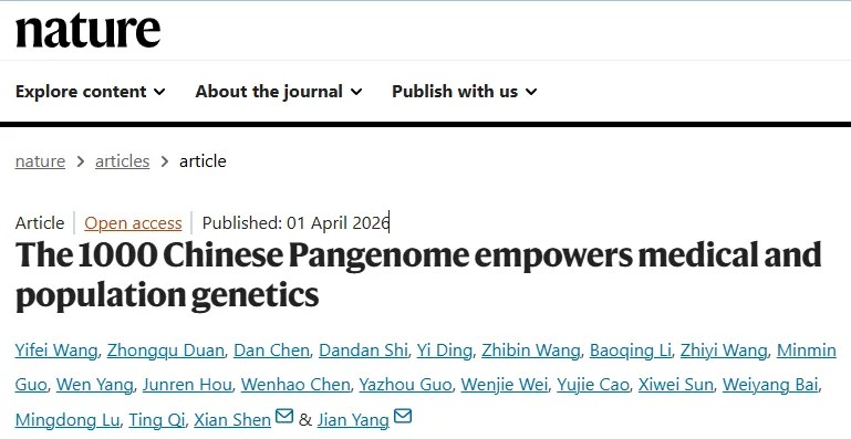 Nature里程碑研究！西湖大学杨剑&温州医科大学沈贤团队构建迄今为止规模最大的中国人群泛基因组参考图谱