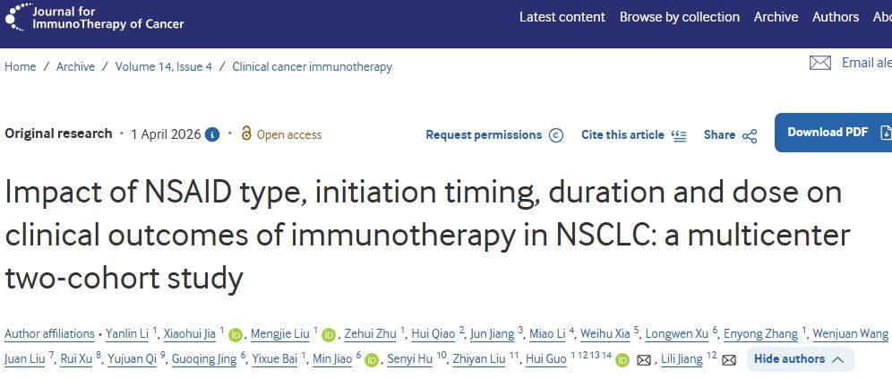 可增强免疫治疗疗效！西安交通大学第二附属医院：研究结果助力肺癌精准治疗策略