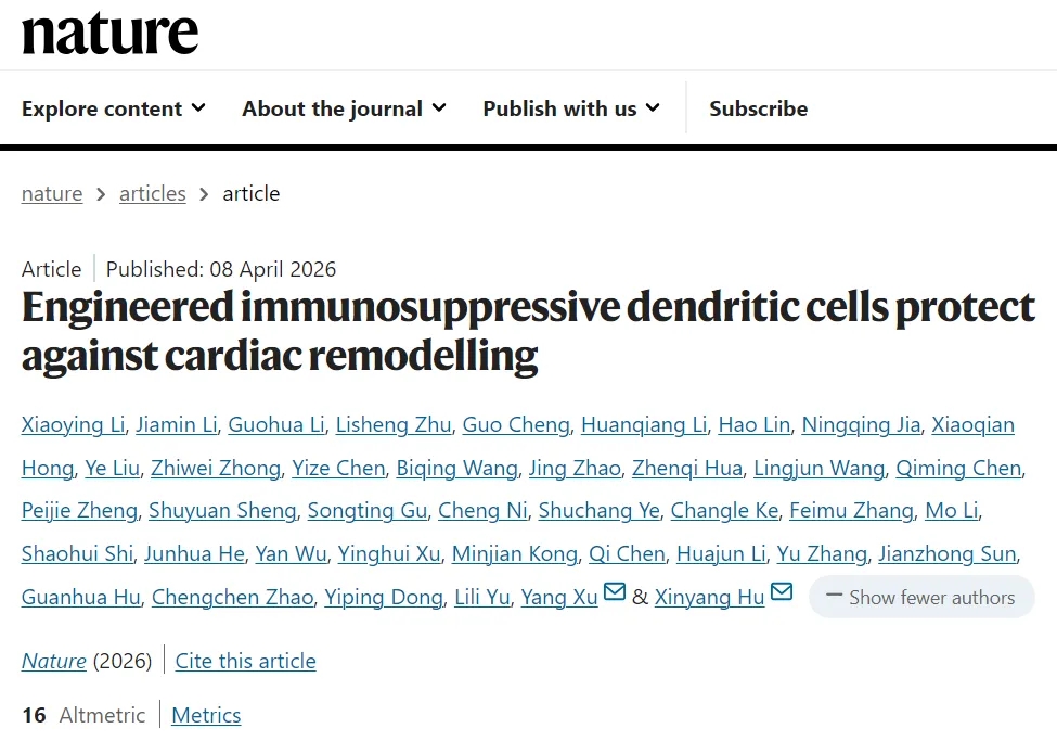 Nature重磅研究！浙江大学医学院附属第二医院胡新央/徐洋团队开发新型工程化免疫细胞疗法，显著抑制导致心功能恶化的心肌纤维化