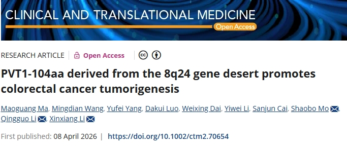 联合治疗！复旦大学附属肿瘤医院发文：有前景的结直肠癌治疗策略