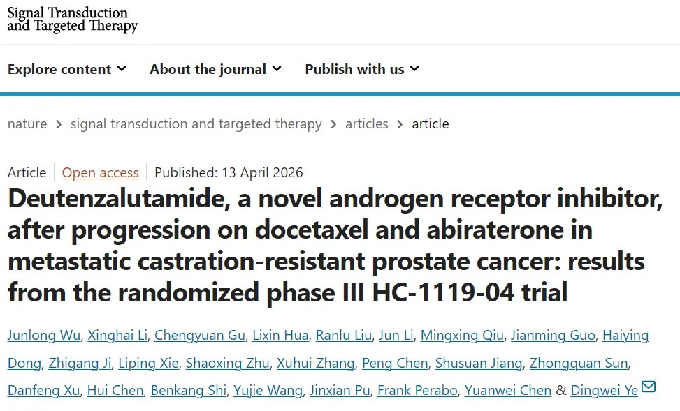 安全性良好！复旦大学附属肿瘤医院叶定伟团队发布新型雄激素受体抑制剂III期临床试验结果，为晚期前列腺癌患者带来新希望