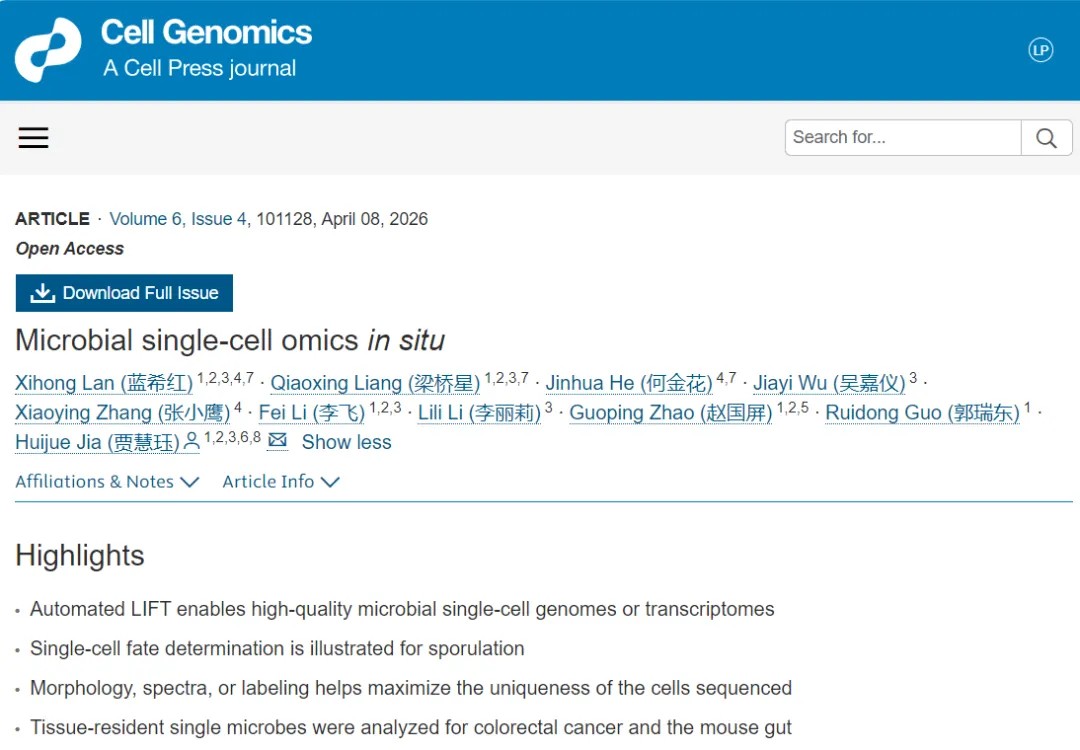 突破关键瓶颈！复旦大学贾慧珏团队开发微生物组学新技术，首次实现复杂样本内原位、高精度微生物单细胞测序