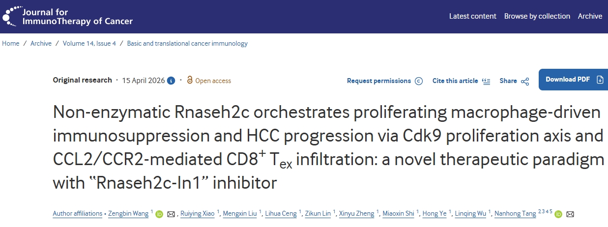 调控增殖性巨噬细胞机制！福建医科大学附属协和医院等单位合作发文：肝癌精准免疫治疗新的理论依据和靶点选择